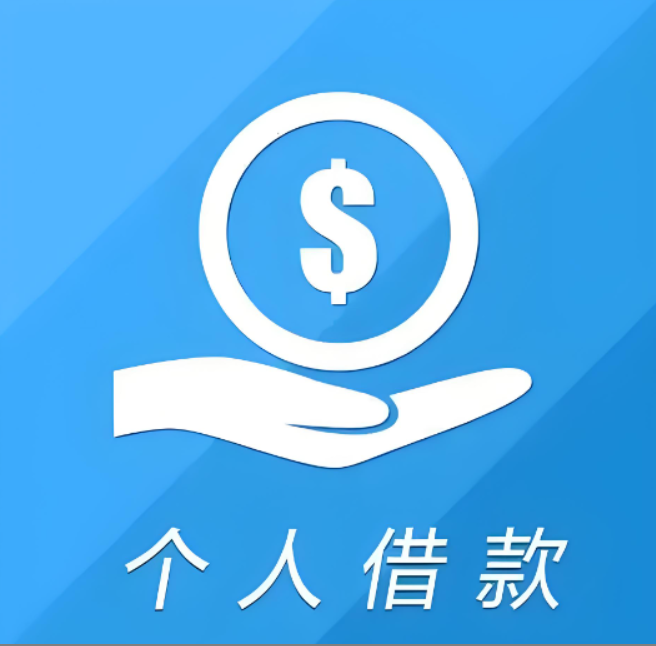 合肥私人借钱